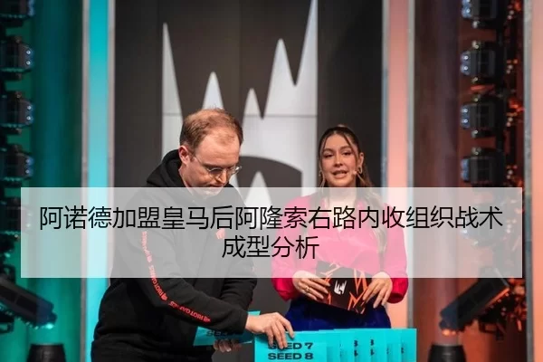 a-nuo-de-jia-meng-huang-ma-hou-a-long-suo-you-lu-nei-shou-zu-zhi-zhan-shu-cheng-xing-fen-xi-2-343.jpg